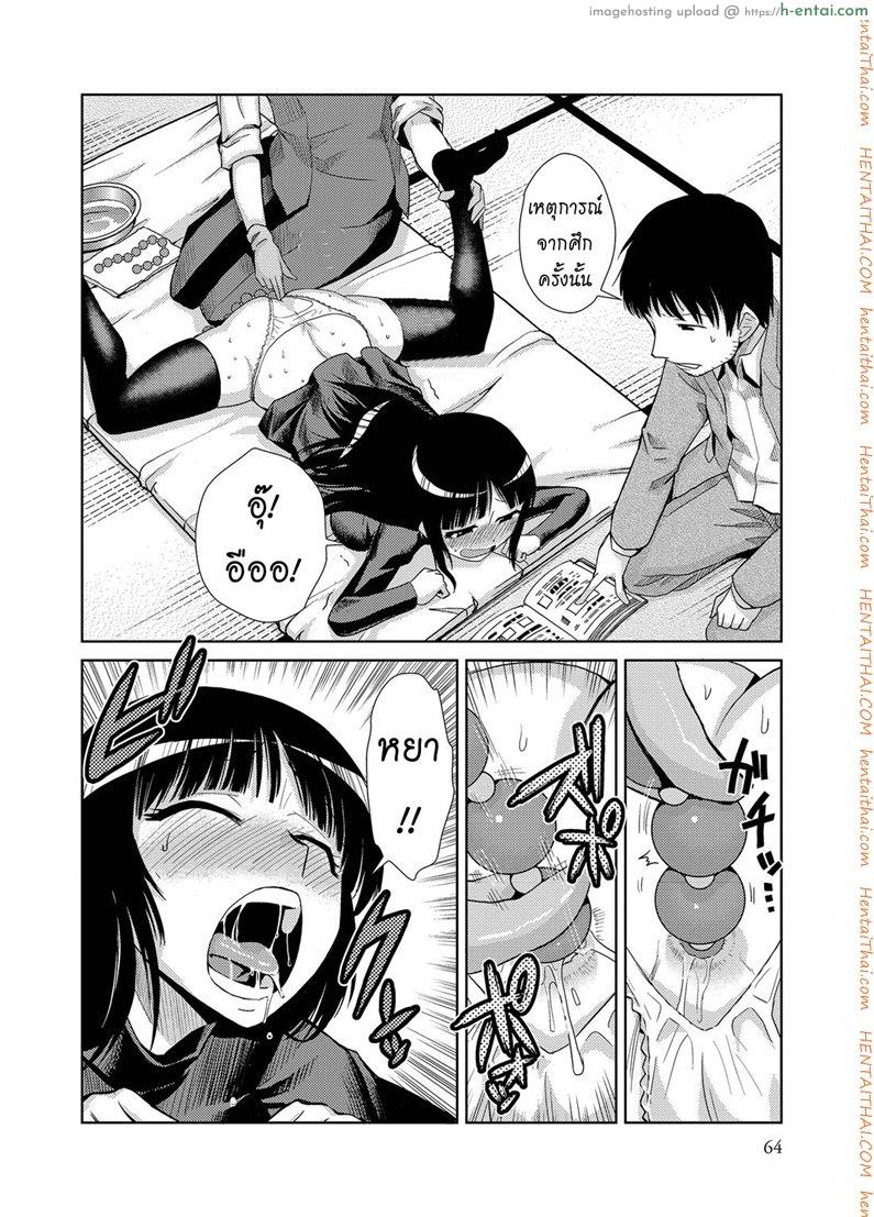 สอนพิเศษติวเสียว - แผ่น 6