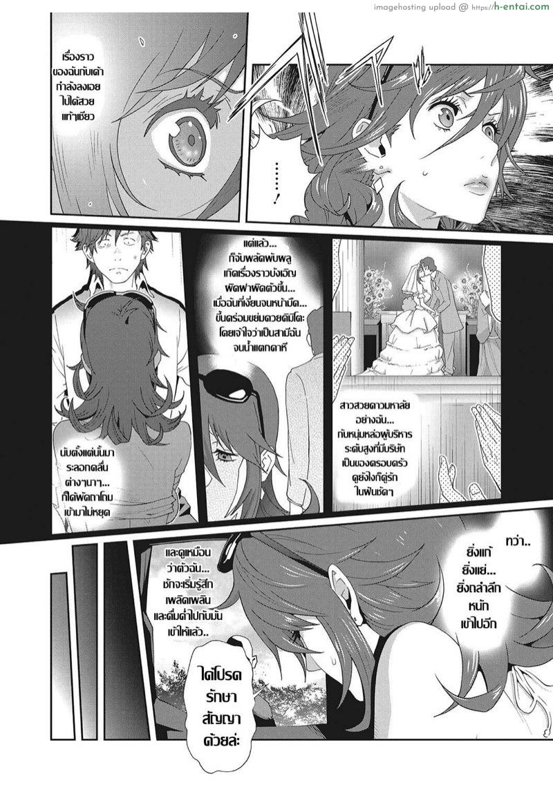 เรื่องราวคาวสวาทของผมกับพี่สะใภ้ 4 - แผ่น 4