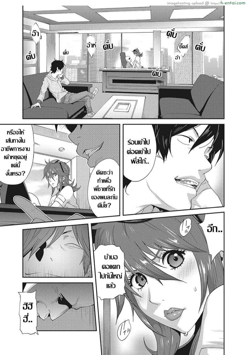 เรื่องราวคาวสวาทของผมกับพี่สะใภ้ 4 - แผ่น 5