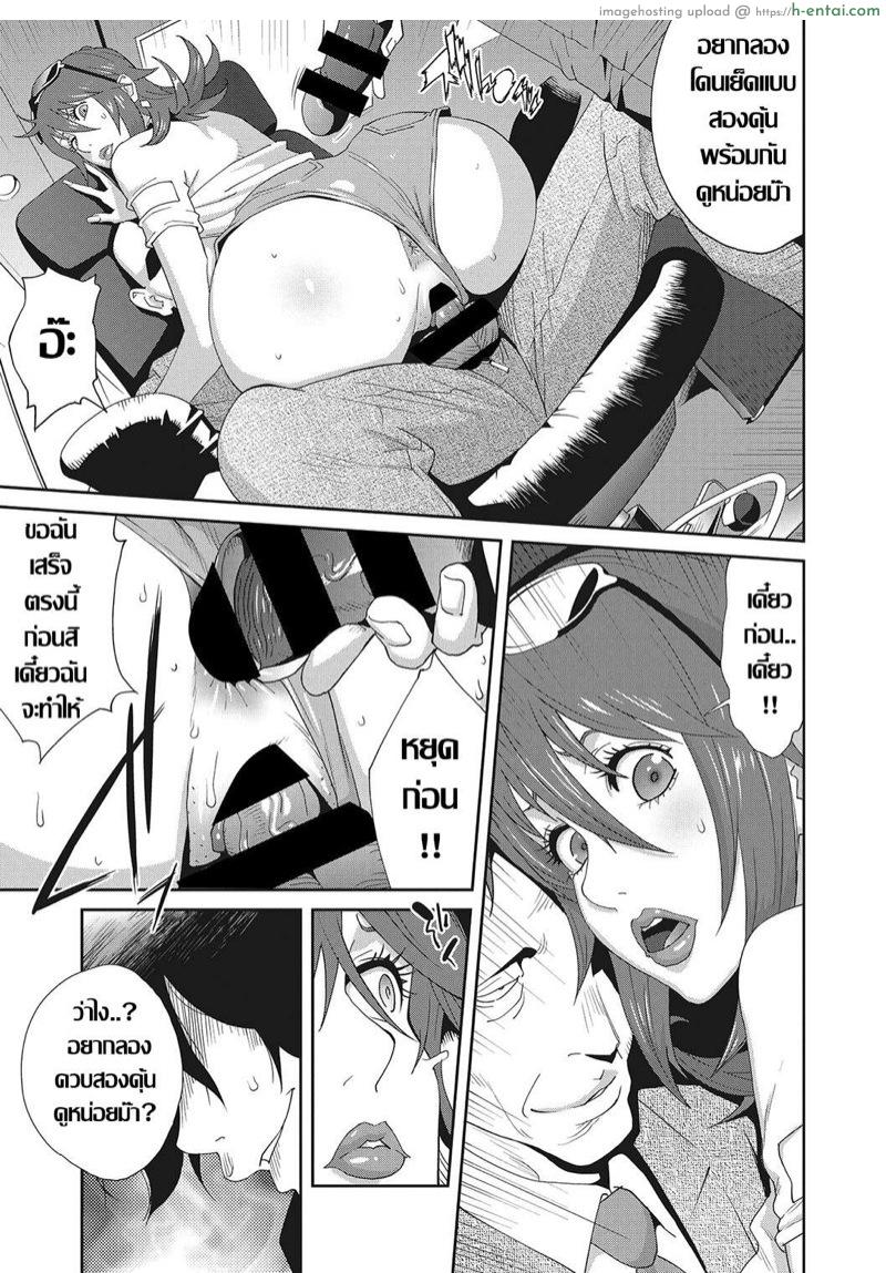 เรื่องราวคาวสวาทของผมกับพี่สะใภ้ 4 - แผ่น 7