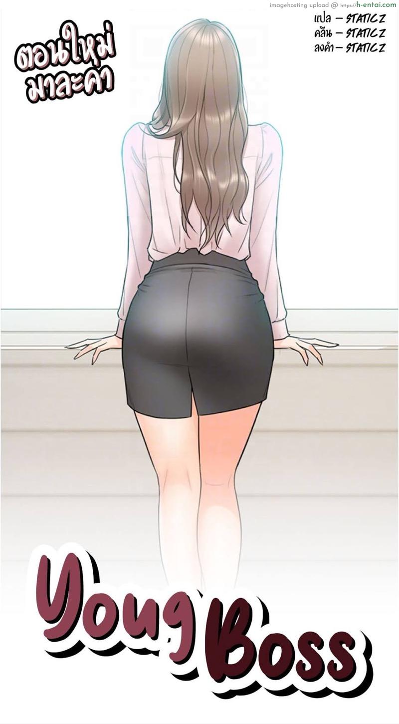 โดจิน หนุ่มทิพย์พิชิตมาร 10 Young Boss Ep.10 แปลไทย 6