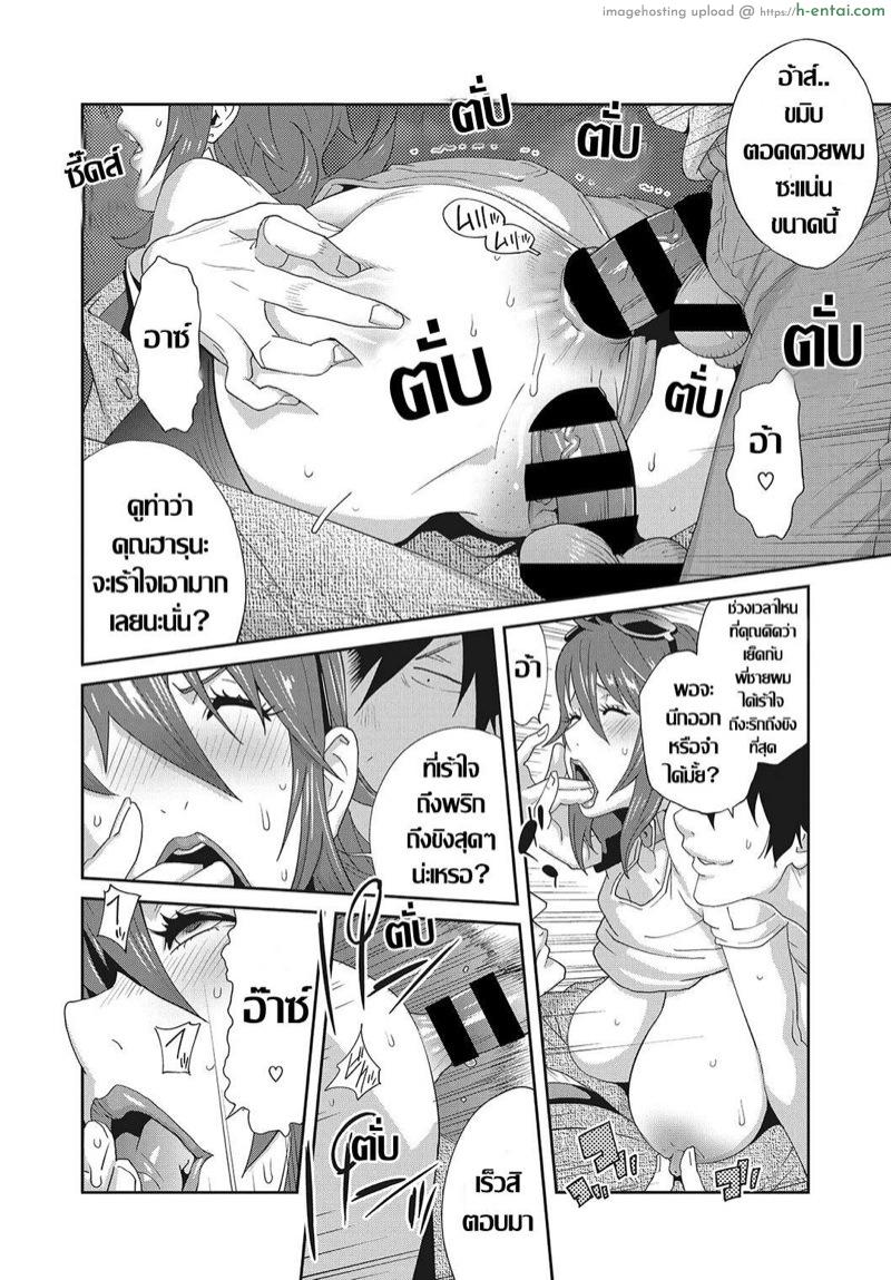 เรื่องราวคาวสวาทของผมกับพี่สะใภ้ 4 - แผ่น 10