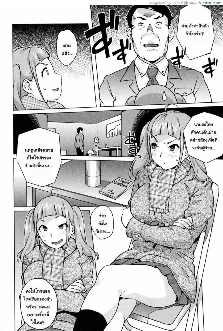 แค่ครั้งเดียวก็ติดใจ - แผ่น 2