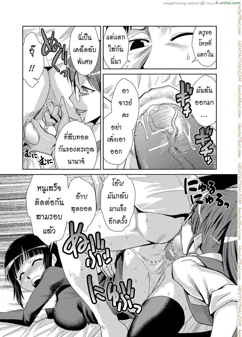 สอนพิเศษติวเสียว - แผ่น 18