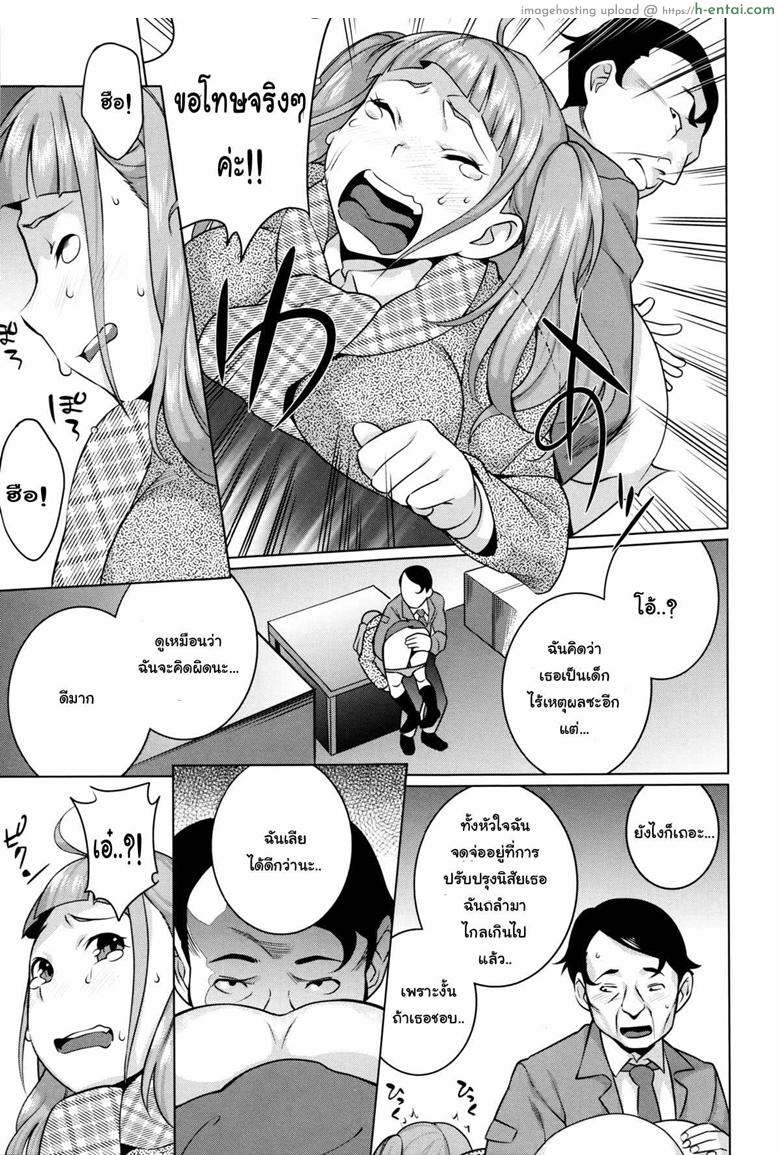 แค่ครั้งเดียวก็ติดใจ - แผ่น 7