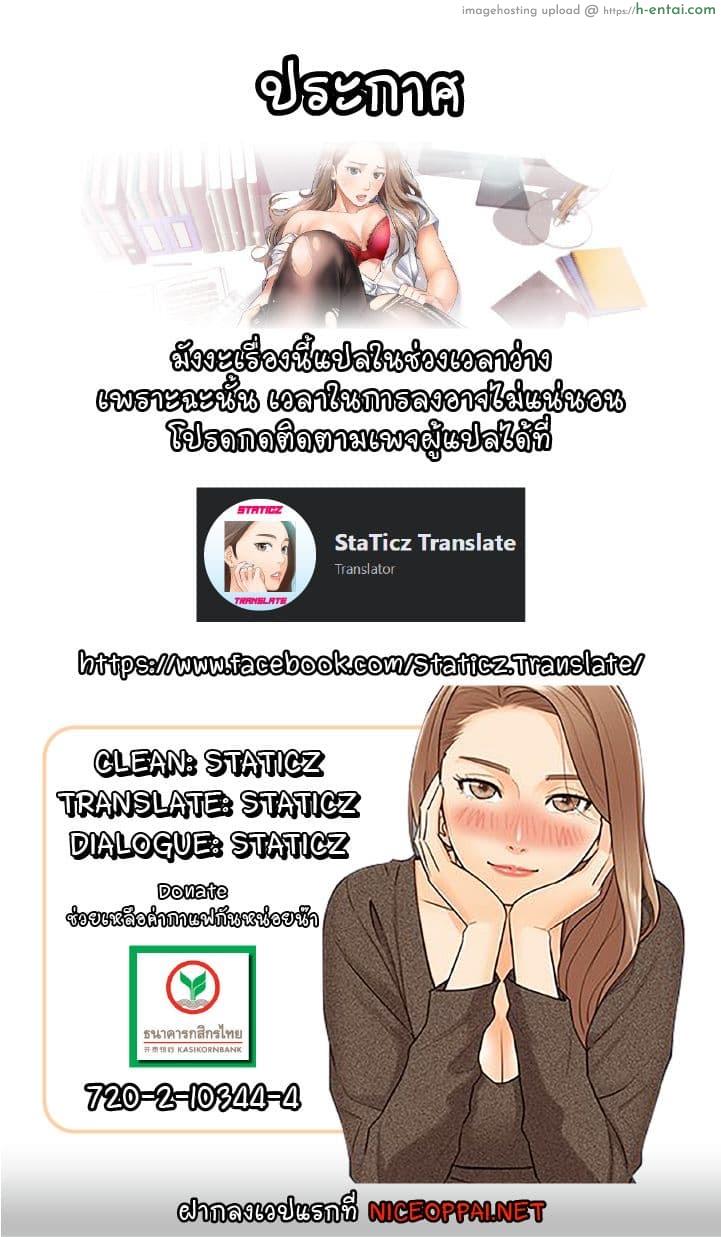 หนุ่มทิพย์พิชิตมาร 10 - แผ่น 11