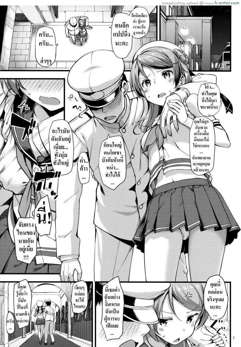 ผู้การเมา เอาไม่ยั้ง - แผ่น 2