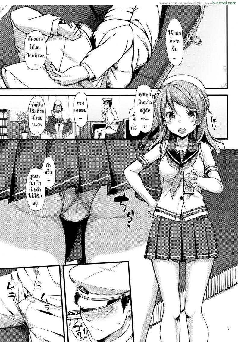 ผู้การเมา เอาไม่ยั้ง - แผ่น 4