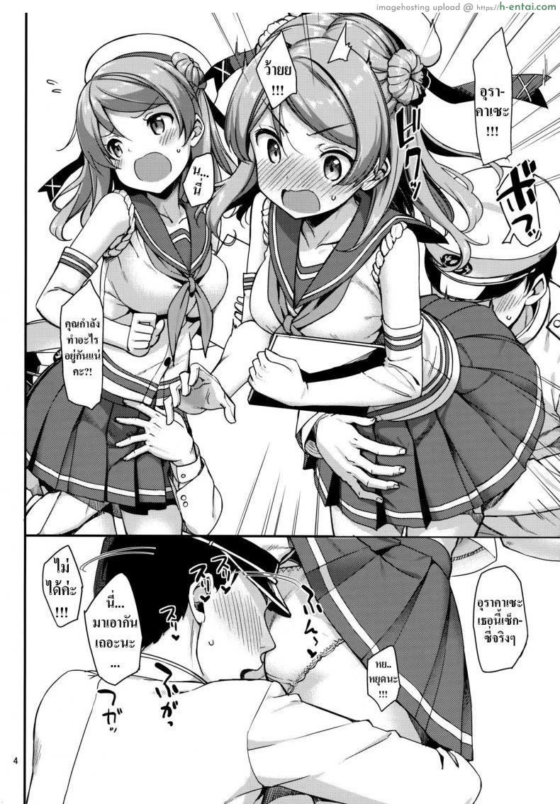 ผู้การเมา เอาไม่ยั้ง - แผ่น 5