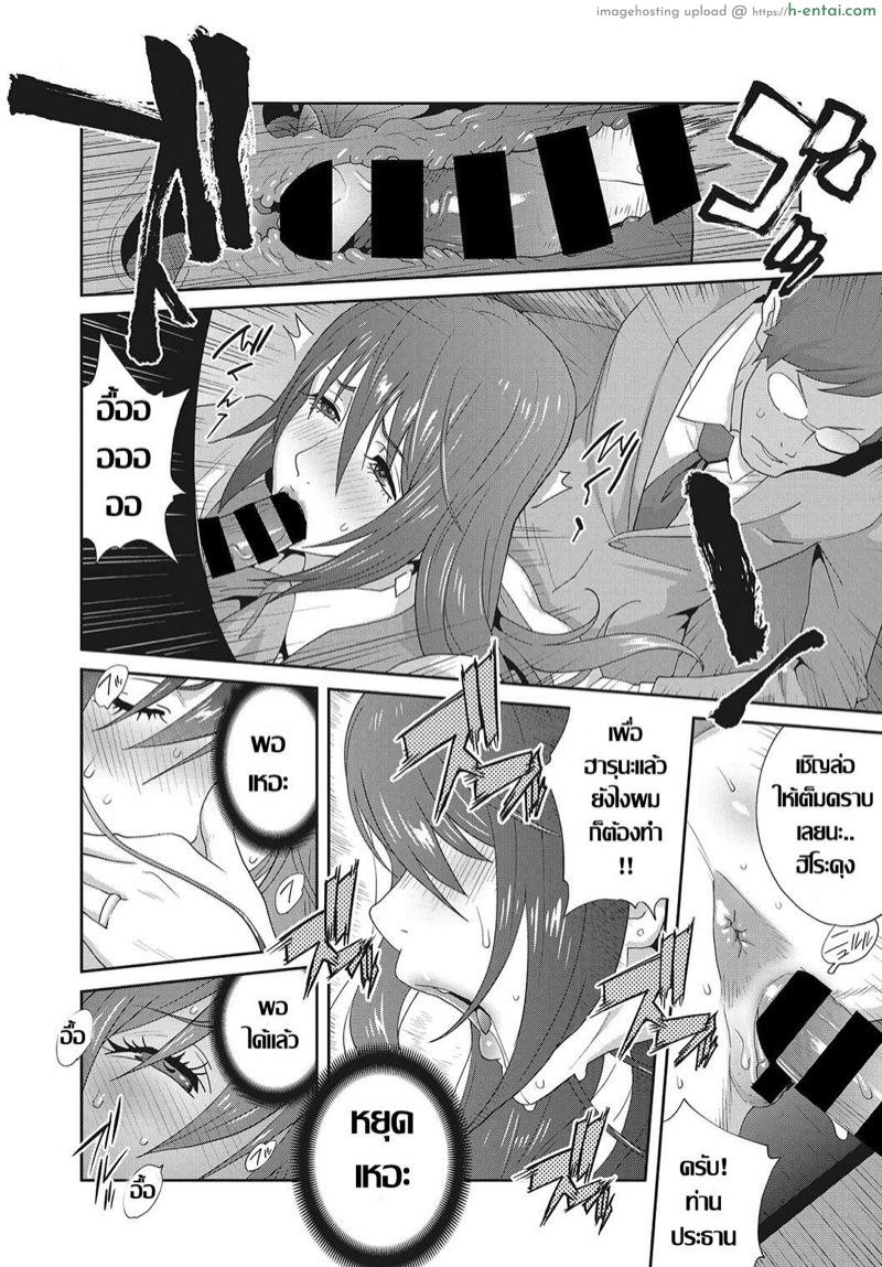 เรื่องราวคาวสวาทของผมกับพี่สะใภ้ 4 - แผ่น 18