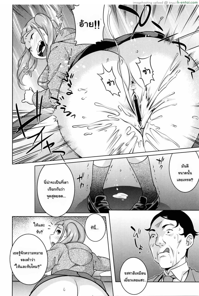 แค่ครั้งเดียวก็ติดใจ - แผ่น 10