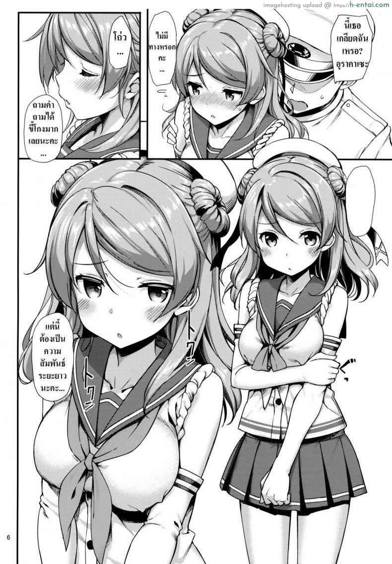 ผู้การเมา เอาไม่ยั้ง - แผ่น 7