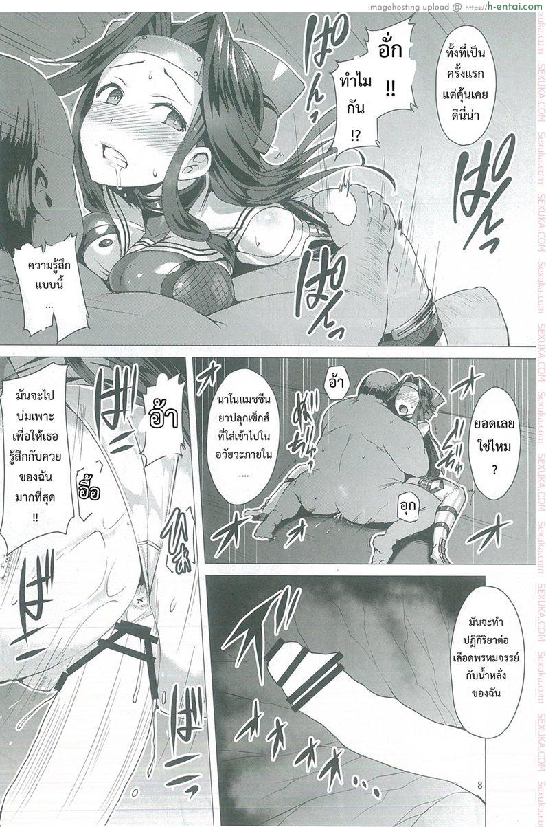 เลือกคู่อย่างไรให้เป็นสุข - แผ่น 7