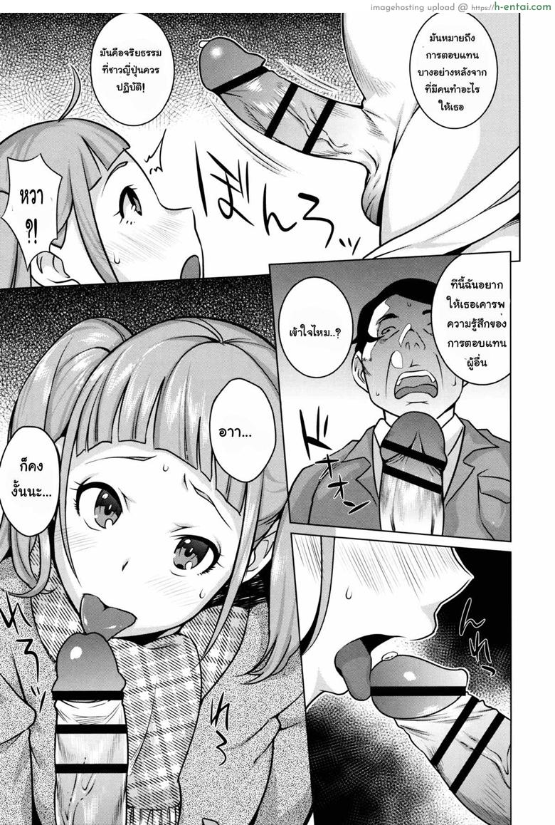 แค่ครั้งเดียวก็ติดใจ - แผ่น 11