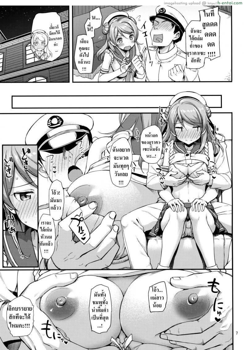 ผู้การเมา เอาไม่ยั้ง - แผ่น 8