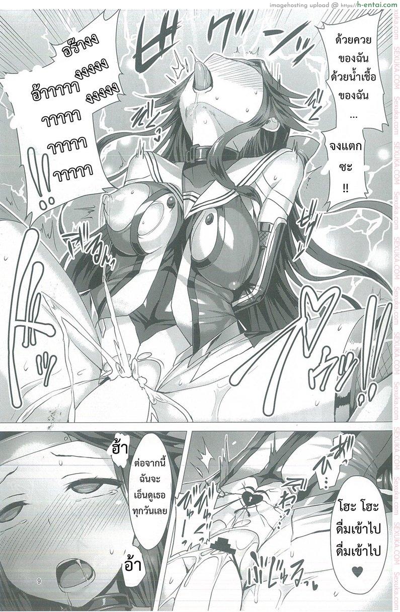 เลือกคู่อย่างไรให้เป็นสุข - แผ่น 8