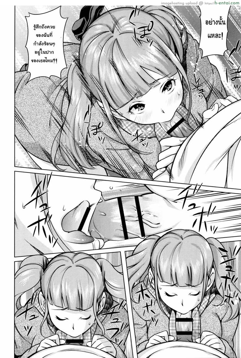 แค่ครั้งเดียวก็ติดใจ - แผ่น 12