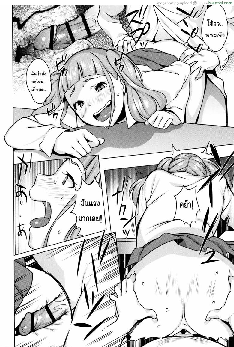 แค่ครั้งเดียวก็ติดใจ - แผ่น 16