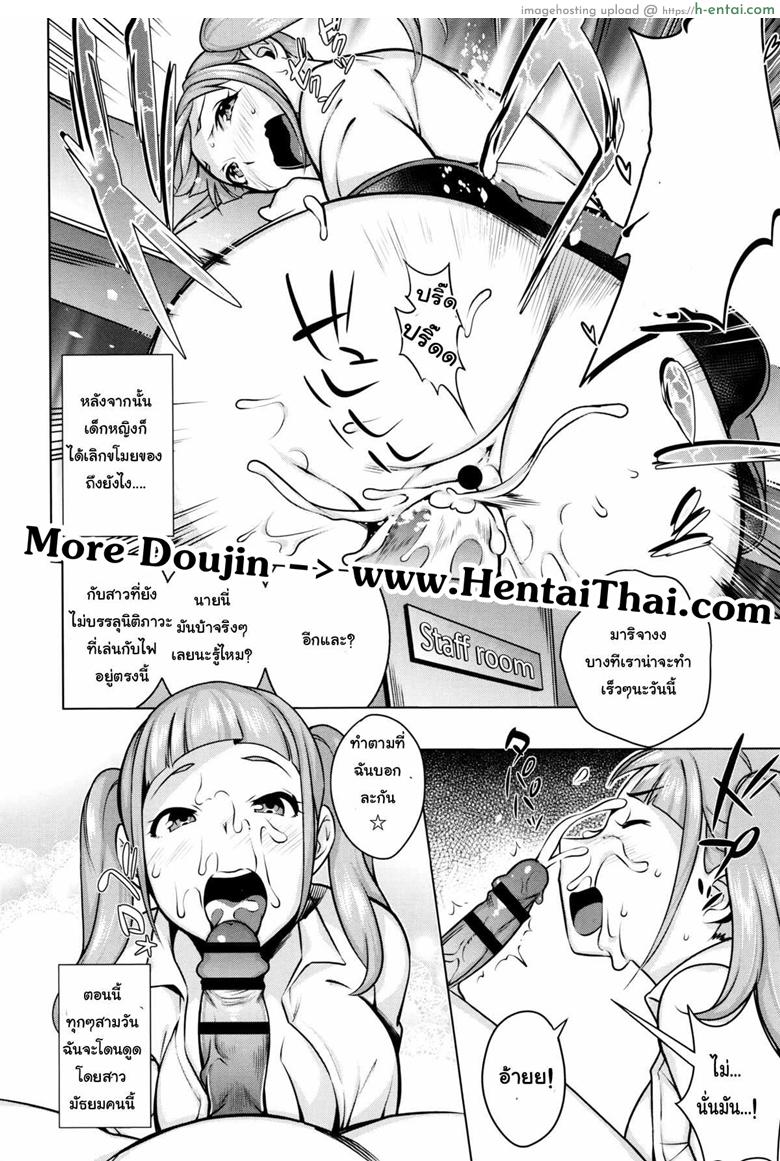 แค่ครั้งเดียวก็ติดใจ - แผ่น 20