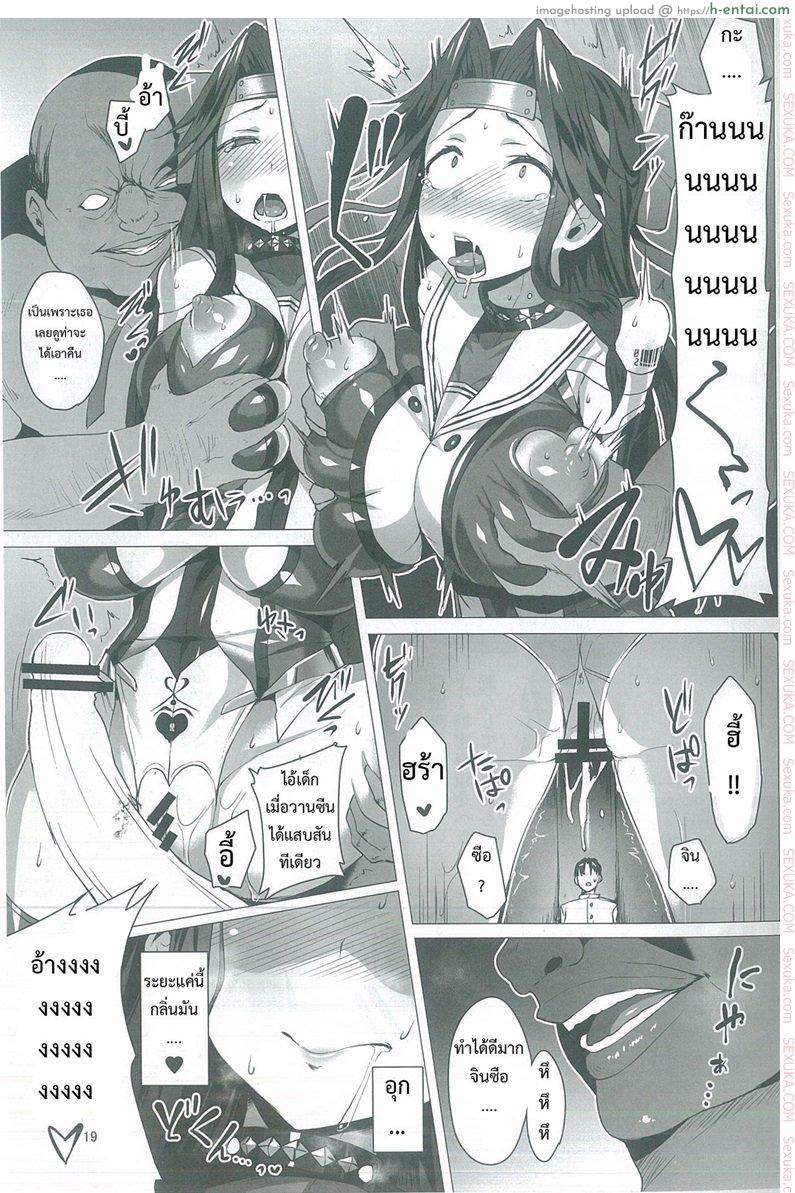 เลือกคู่อย่างไรให้เป็นสุข - แผ่น 18