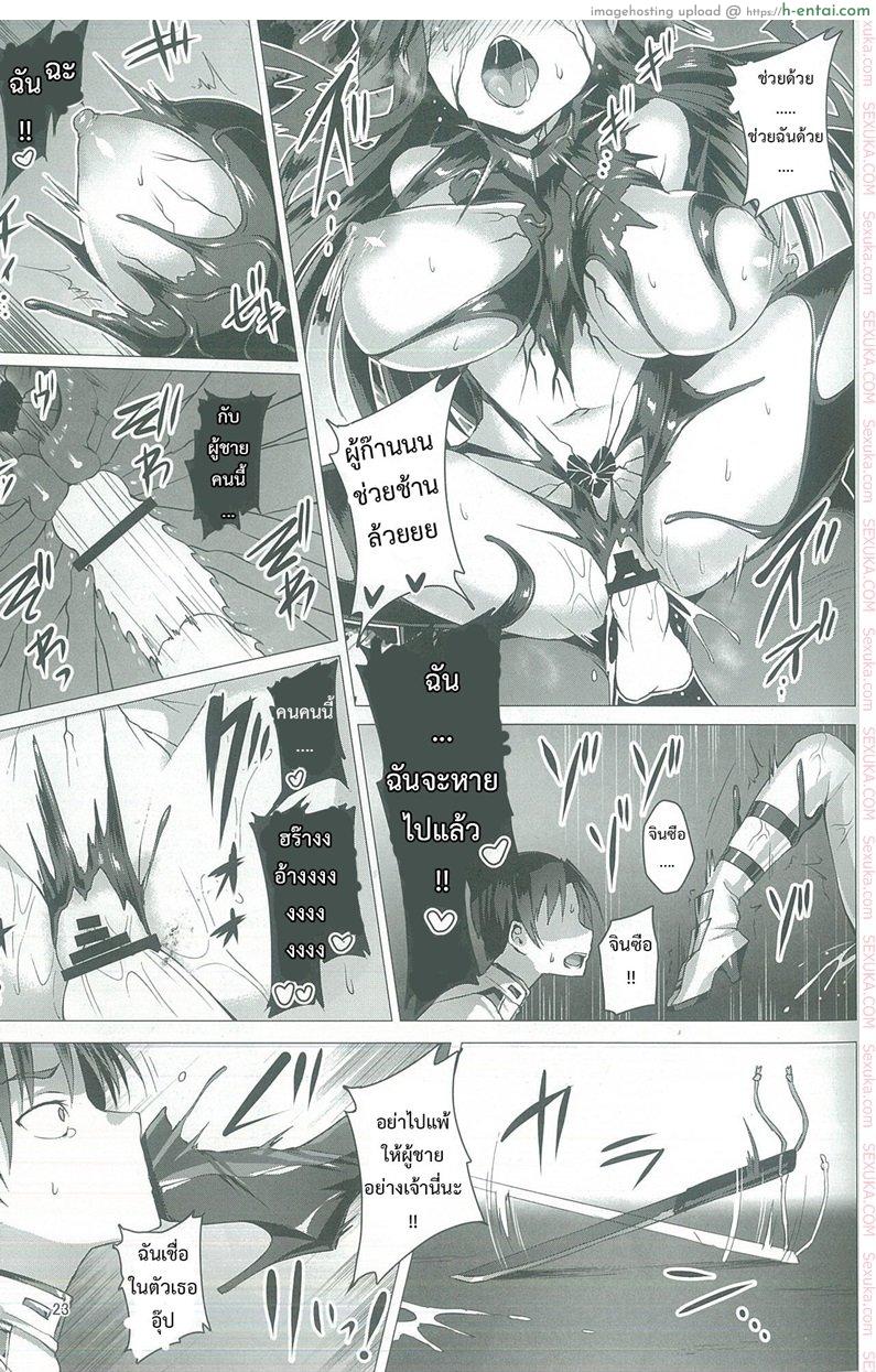 เลือกคู่อย่างไรให้เป็นสุข - แผ่น 22