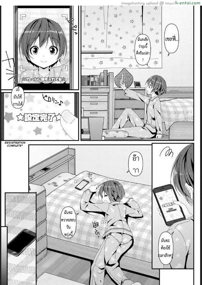 แอพสะกด จับคู่รัก - แผ่น 4