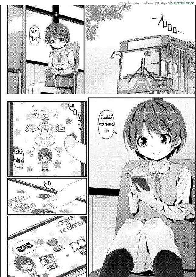 แอพสะกด จับคู่รัก - แผ่น 5