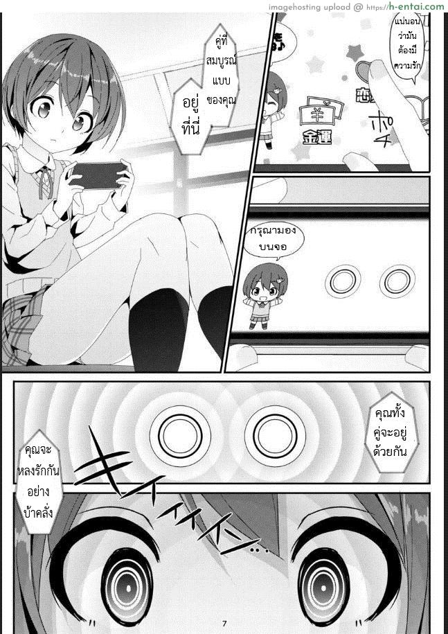 แอพสะกด จับคู่รัก - แผ่น 6