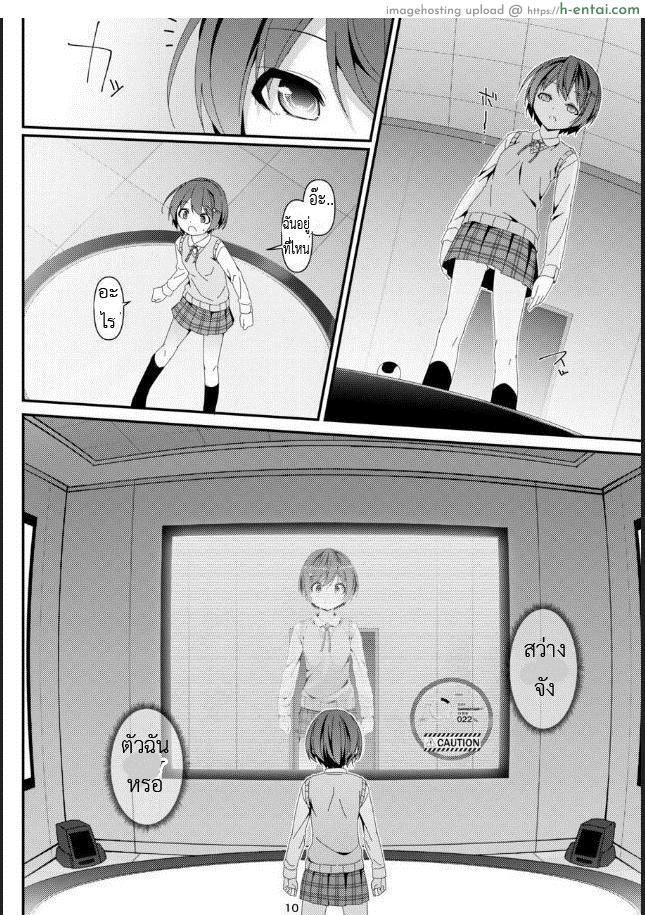 แอพสะกด จับคู่รัก - แผ่น 9