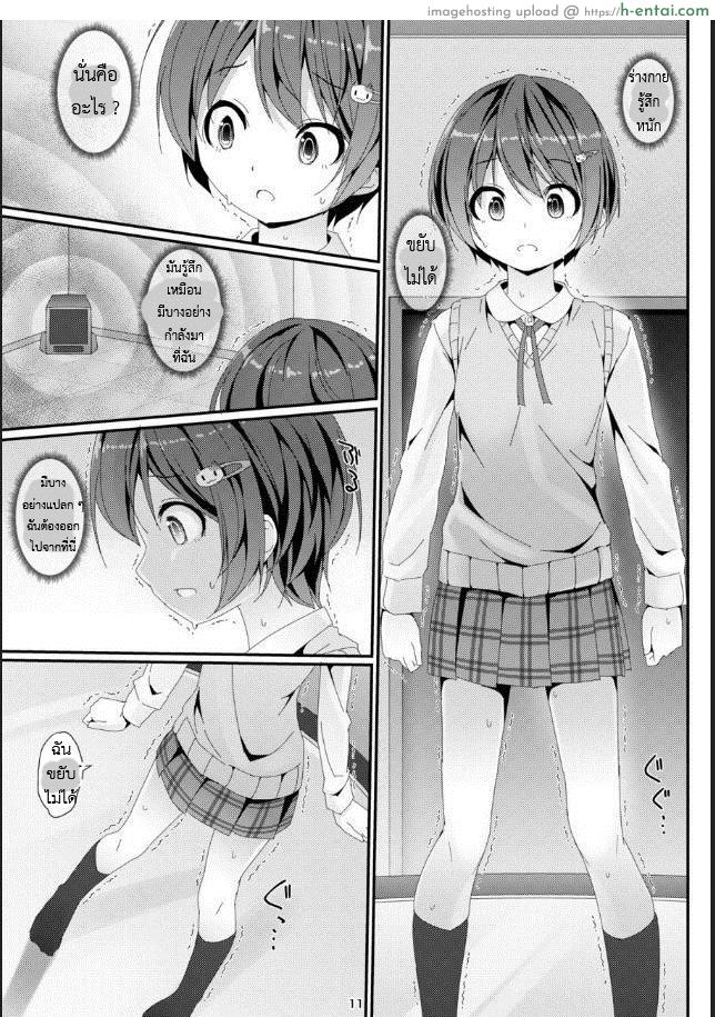 แอพสะกด จับคู่รัก - แผ่น 10