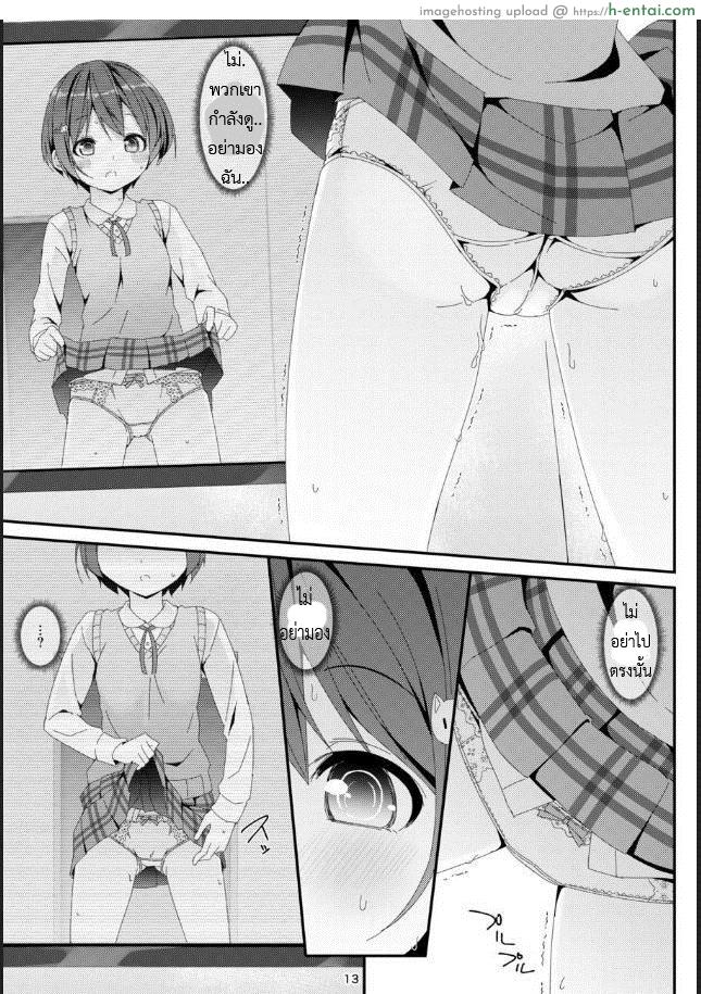 แอพสะกด จับคู่รัก - แผ่น 12