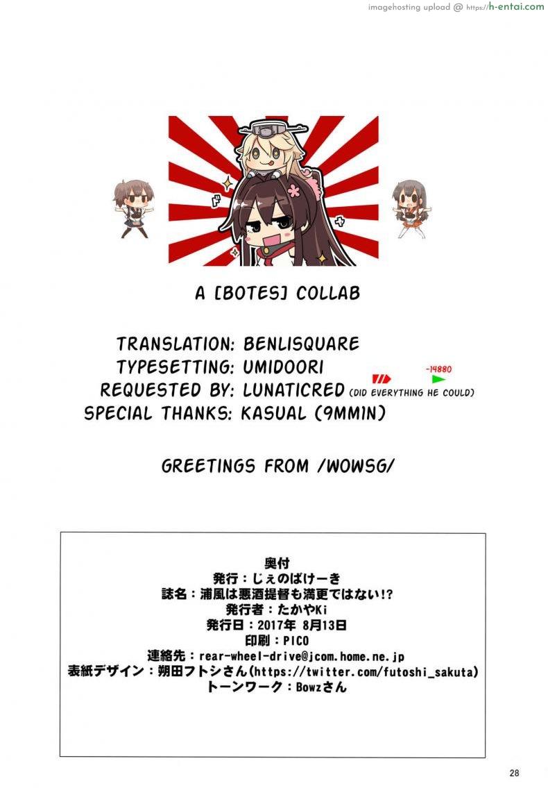 ผู้การเมา เอาไม่ยั้ง - แผ่น 29