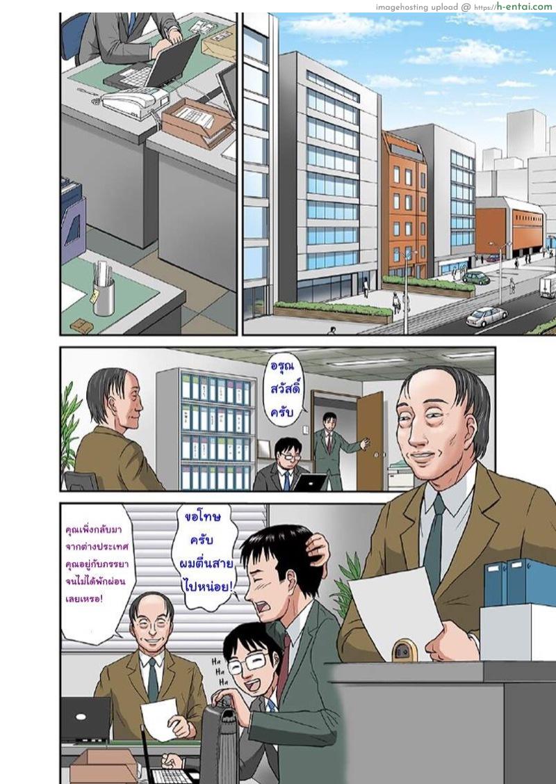 ใบหน้าอีกด้านของภรรยาผม 3 - แผ่น 2