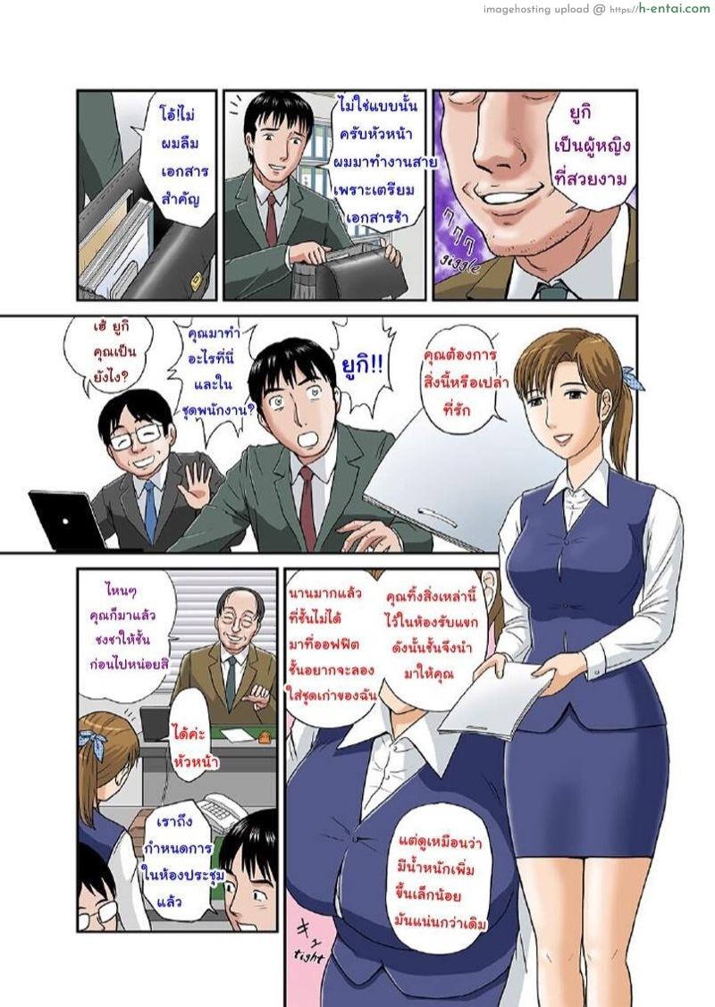ใบหน้าอีกด้านของภรรยาผม 3 - แผ่น 3