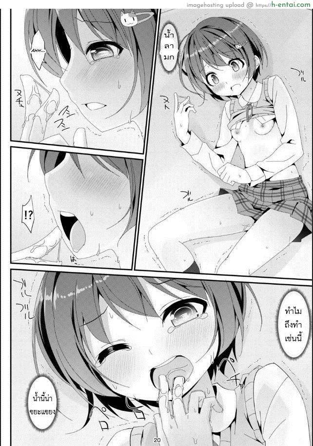 แอพสะกด จับคู่รัก - แผ่น 19