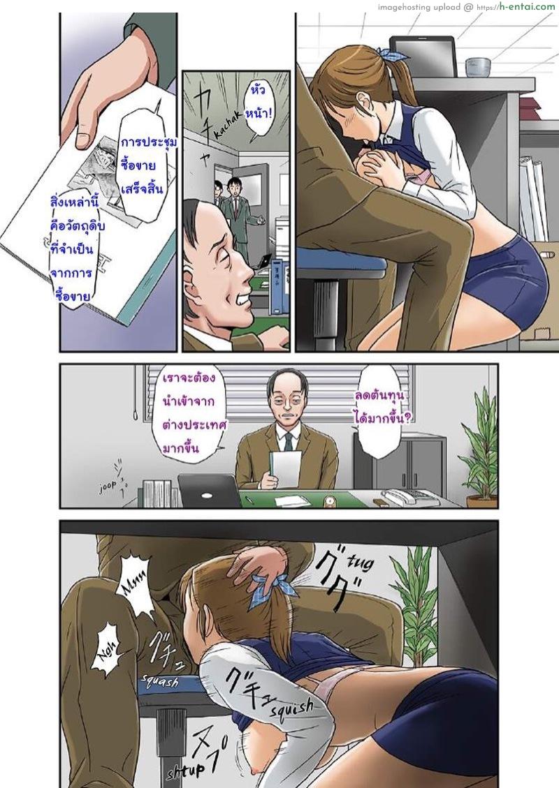 ใบหน้าอีกด้านของภรรยาผม 3 - แผ่น 9