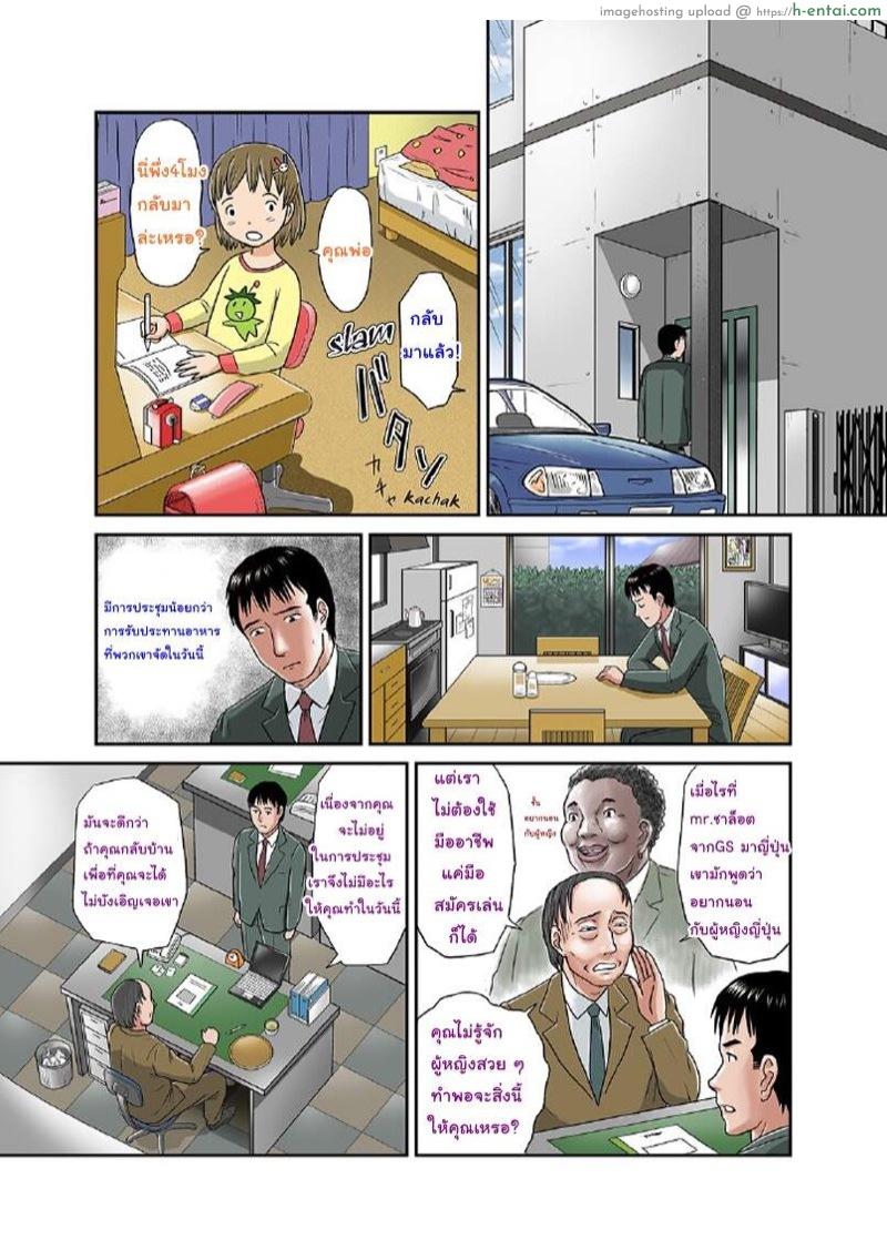 ใบหน้าอีกด้านของภรรยาผม 3 - แผ่น 11
