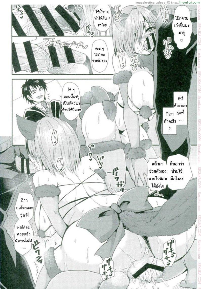 เพื่อรุ่นพี่ จะพยายามค่ะ - แผ่น 7