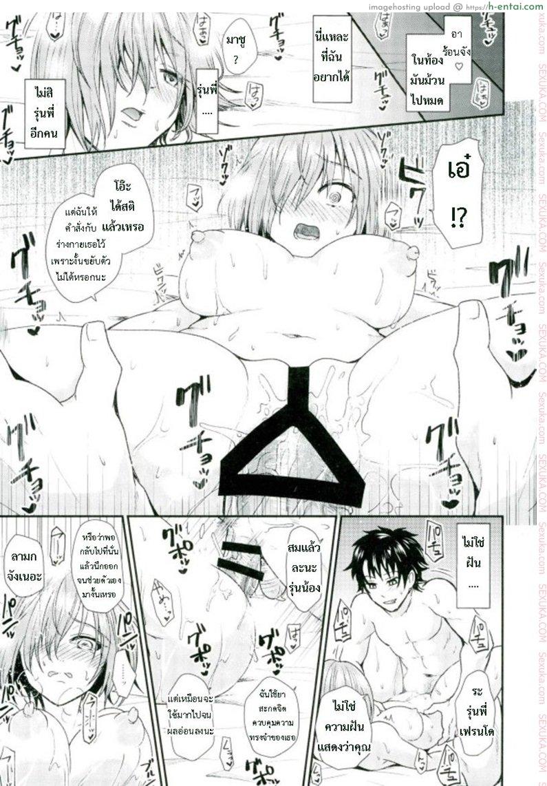 เพื่อรุ่นพี่ จะพยายามค่ะ - แผ่น 14