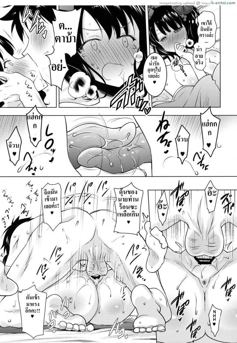 ปากสุดเสียวของโออิ  - แผ่น 19