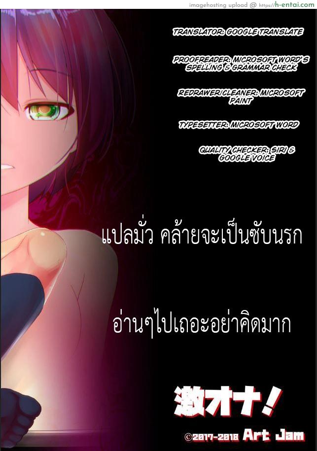 แอพสะกด จับคู่รัก - แผ่น 29