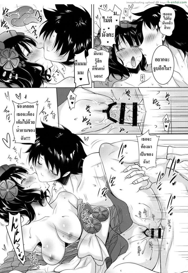 ปากสุดเสียวของโออิ  - แผ่น 21