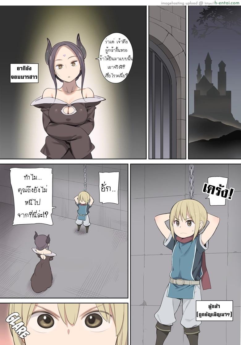 เจอแบบนี้สู้ไม่ถอย - แผ่น 2