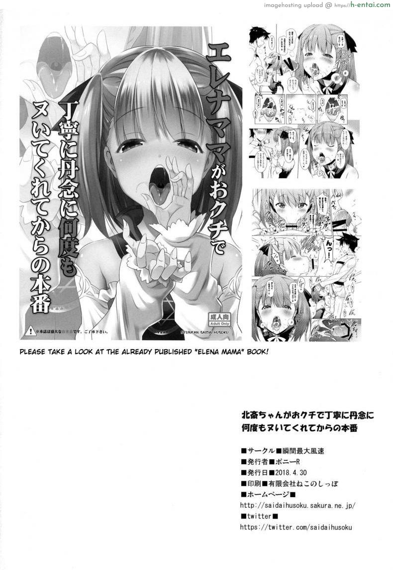 ปากสุดเสียวของโออิ  - แผ่น 24