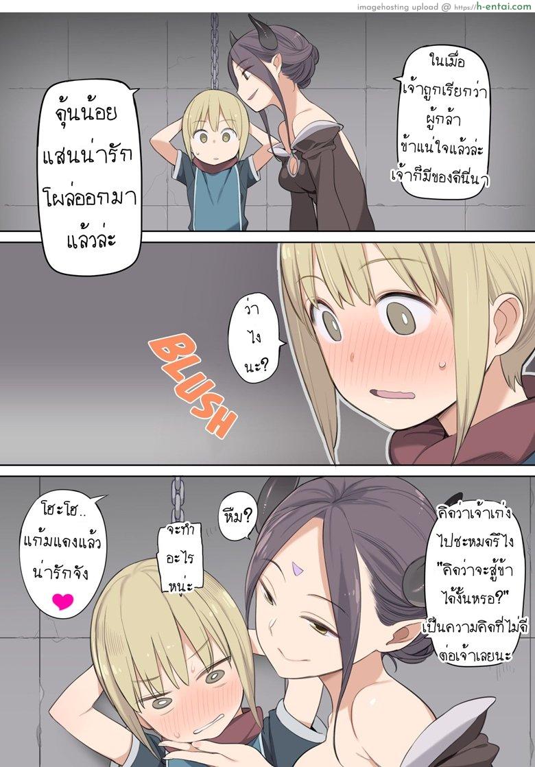 เจอแบบนี้สู้ไม่ถอย - แผ่น 4