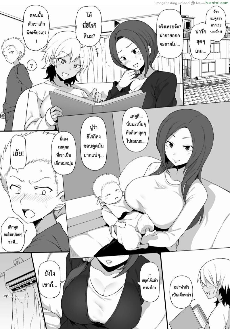 ฮิโรกิ สาวน้อยน้อยผู้มีอนาคตไกล 4.5 - แผ่น 2