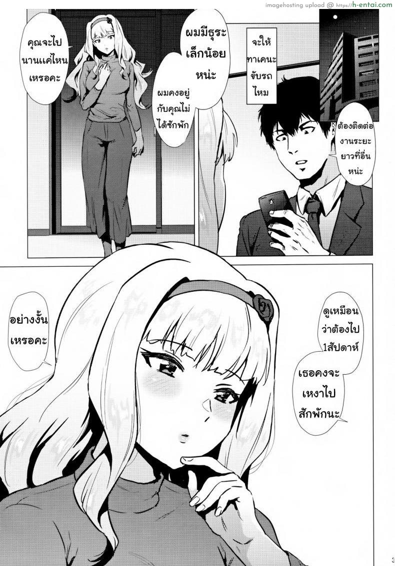 ขาดเธอไม่ได้ - แผ่น 2