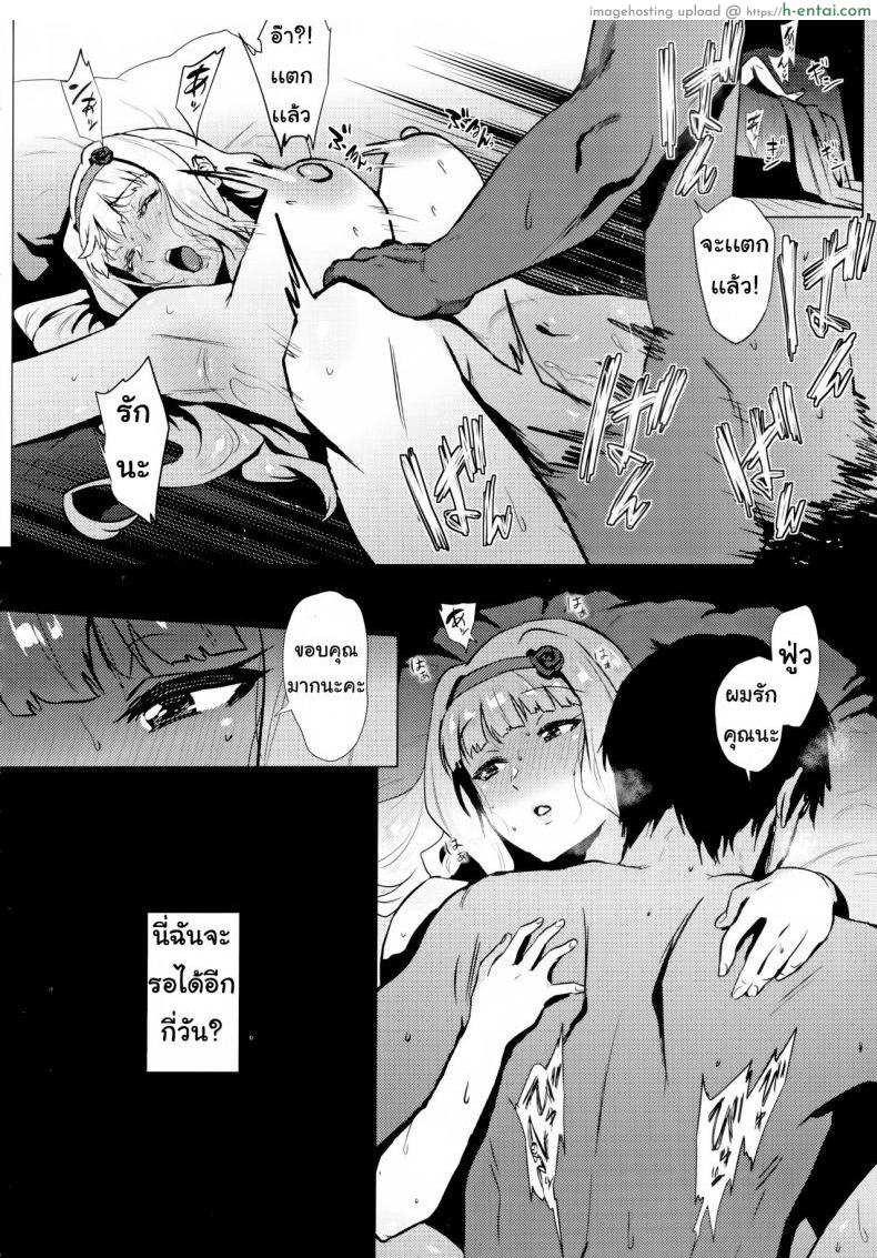 ขาดเธอไม่ได้ - แผ่น 3