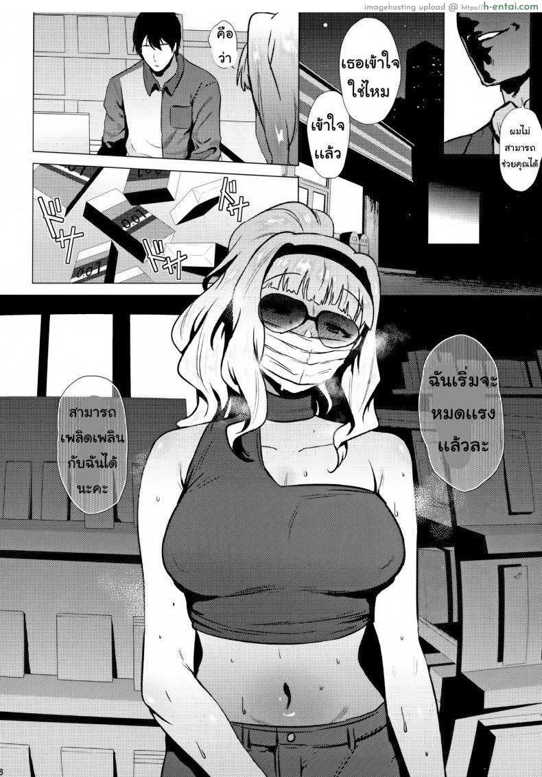 ขาดเธอไม่ได้ - แผ่น 5