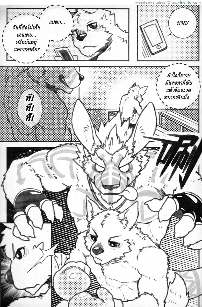 สู้กันแบบลูกผู้ชาย - แผ่น 4